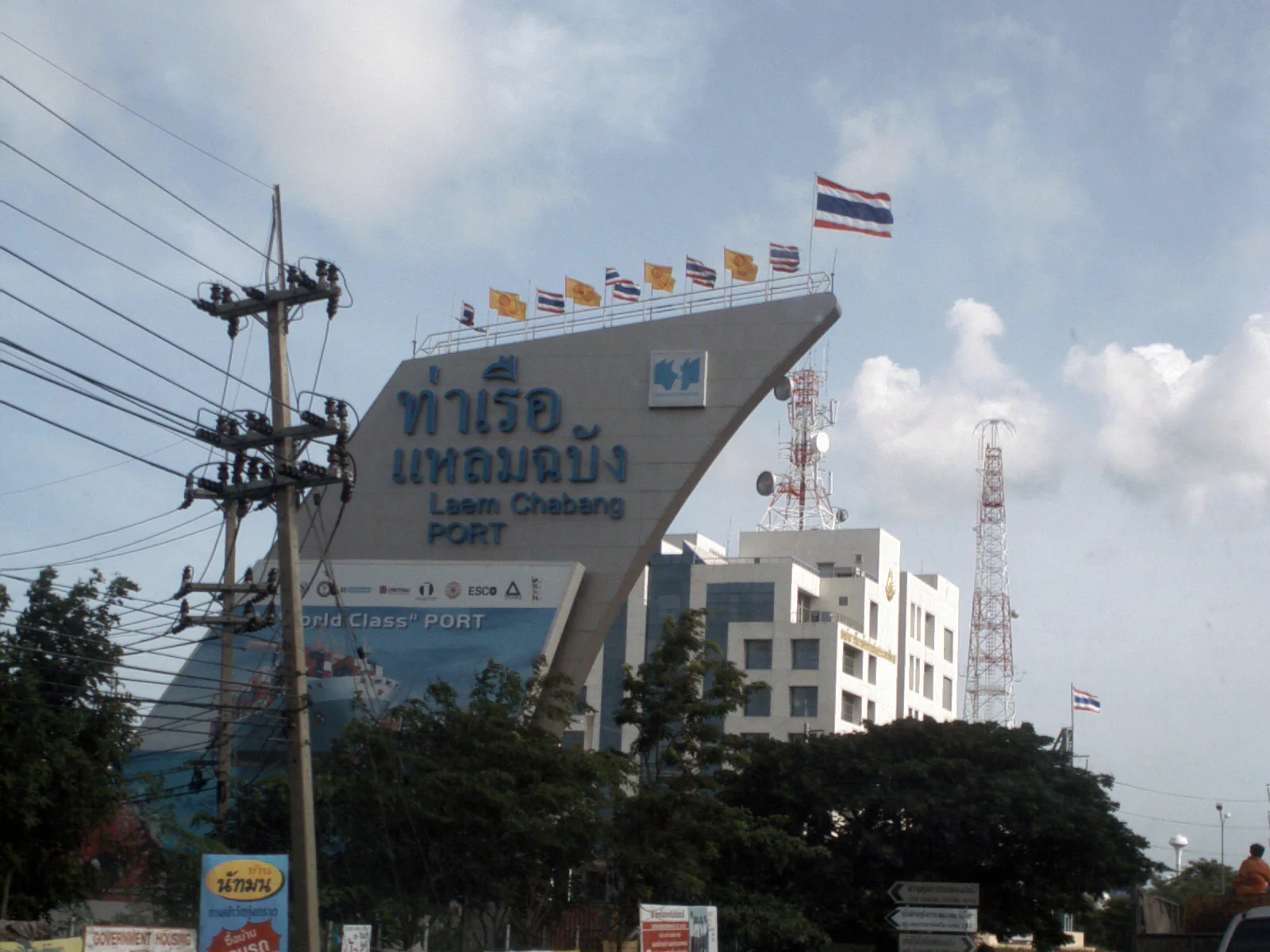 กรุงเทพฯ – ท่าเรือแหลมฉบัง